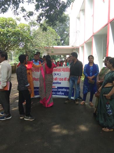Rajeev Gandhi P.G. College, Ambikapur, Distt. - Surguja | Govt PG College Ambikapur | Government Rajeev Gandhi P.G. College, Ambikapur, Distt. - Surguja (C.G.)-महात्मा गांधी के 150 वीं जयंती समारोह के उपलक्ष्य में स्वच्छता कार्यक्रम
